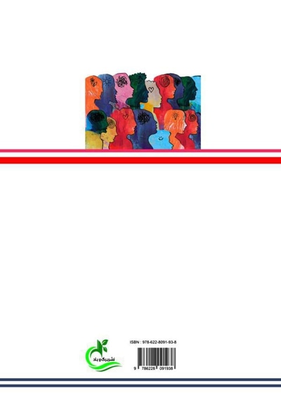 سازماندهی ذهنی